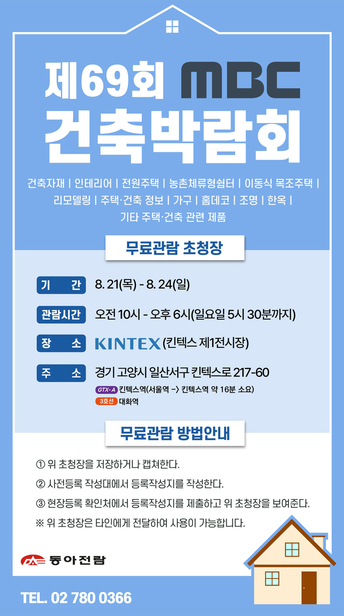 박람��-참�_1_03.jpg