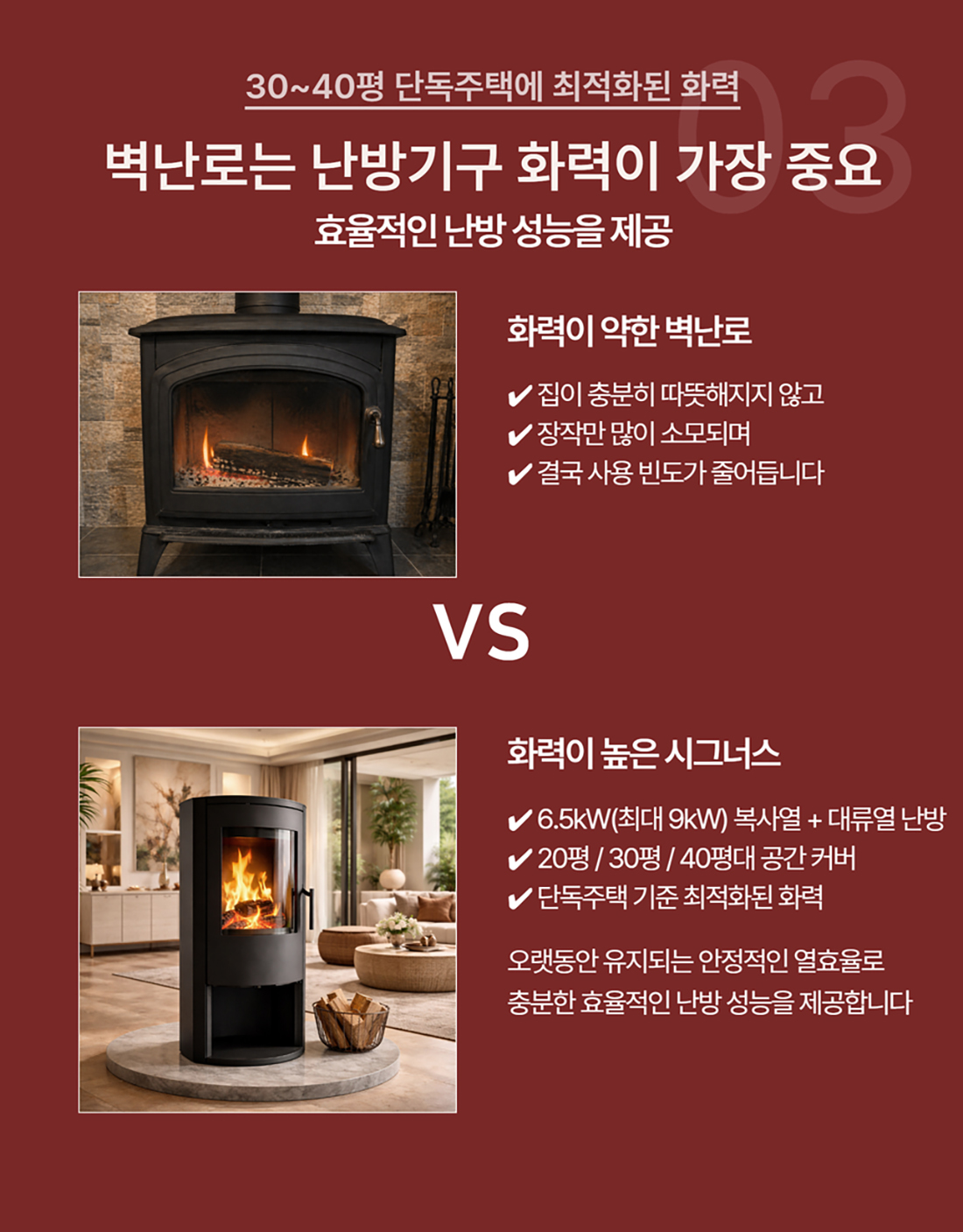 ��그��스 벽난�� 6.jpg