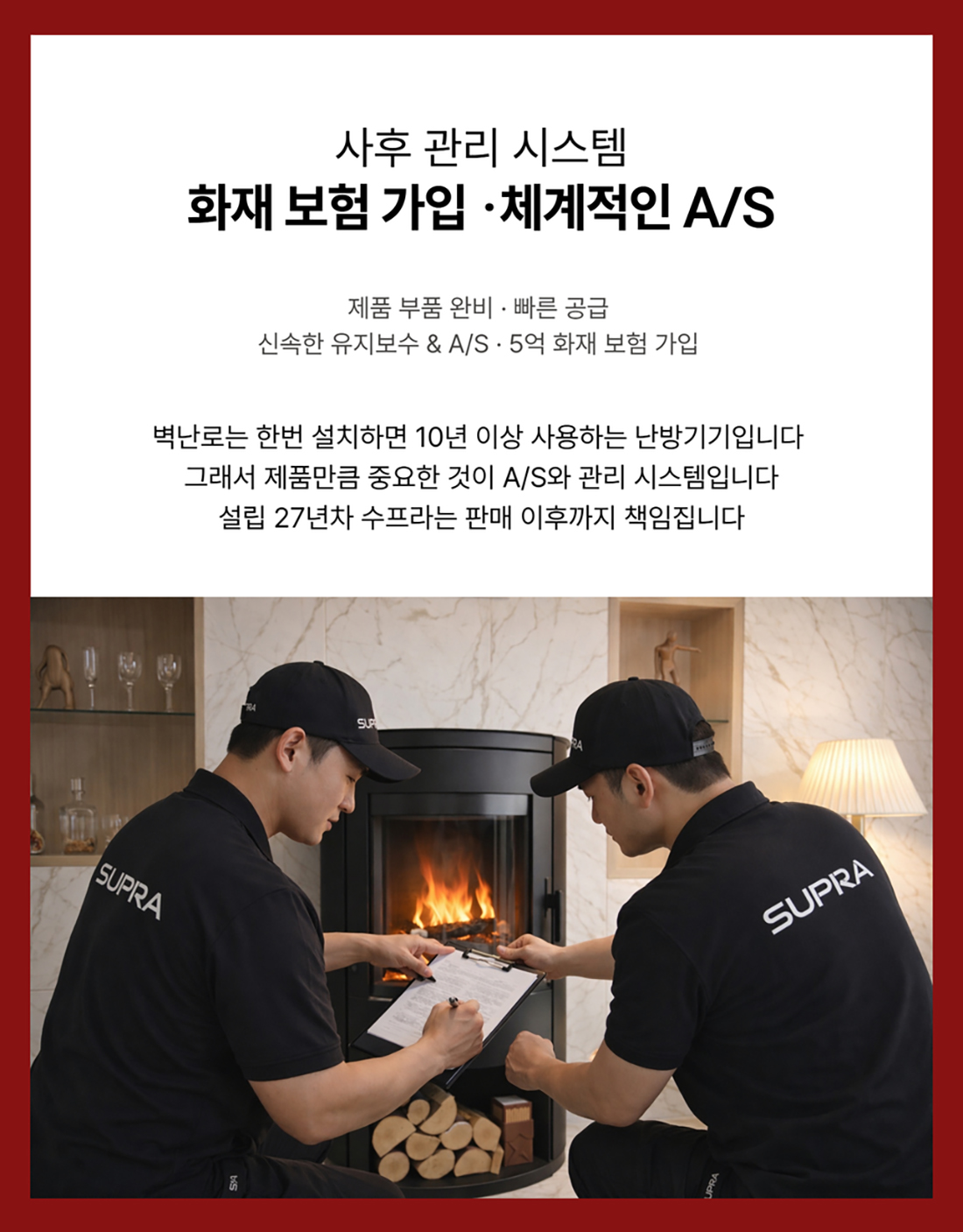 ��레��스��린 벽난�� 13.jpg