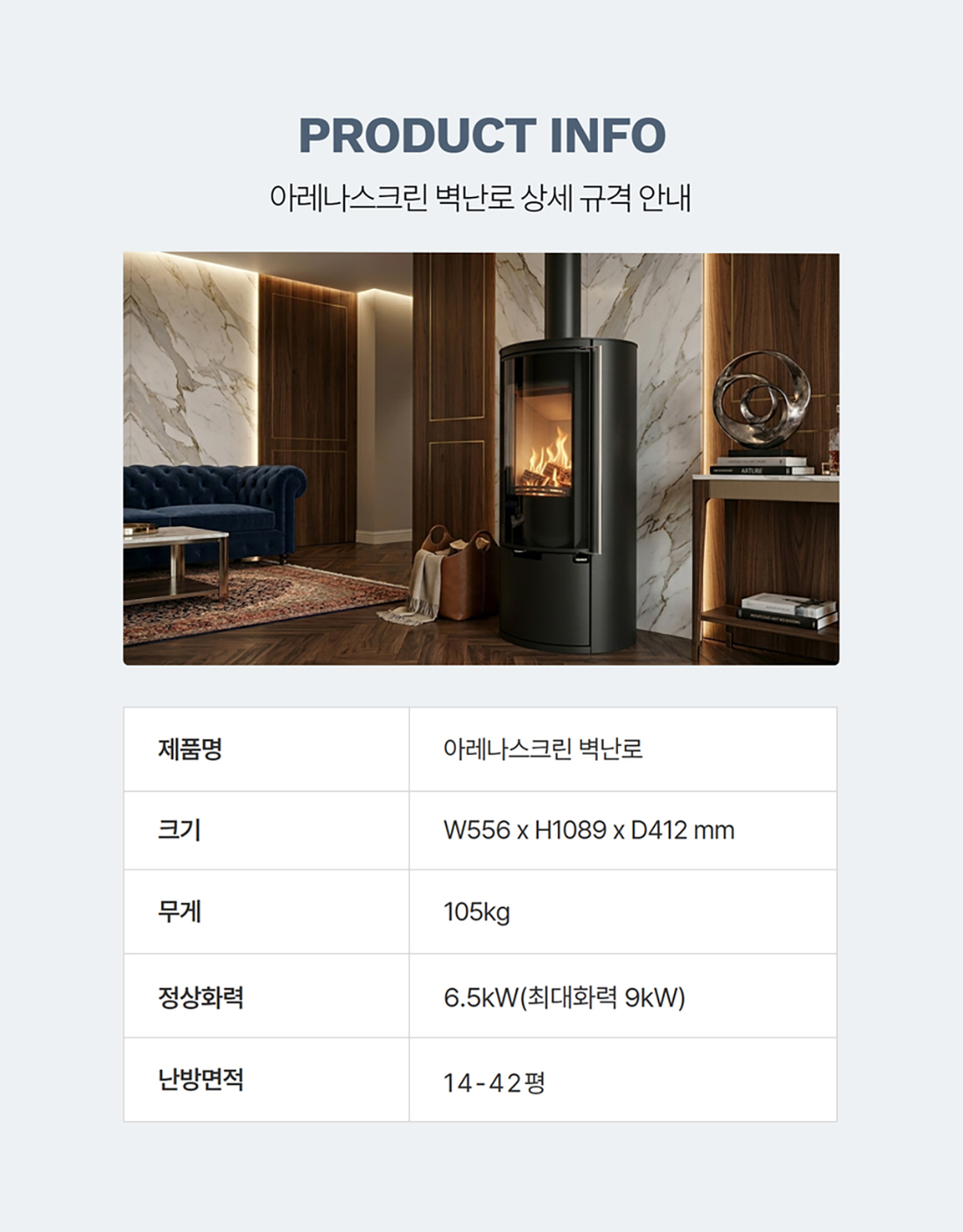 ��레��스��린 벽난�� 17.jpg