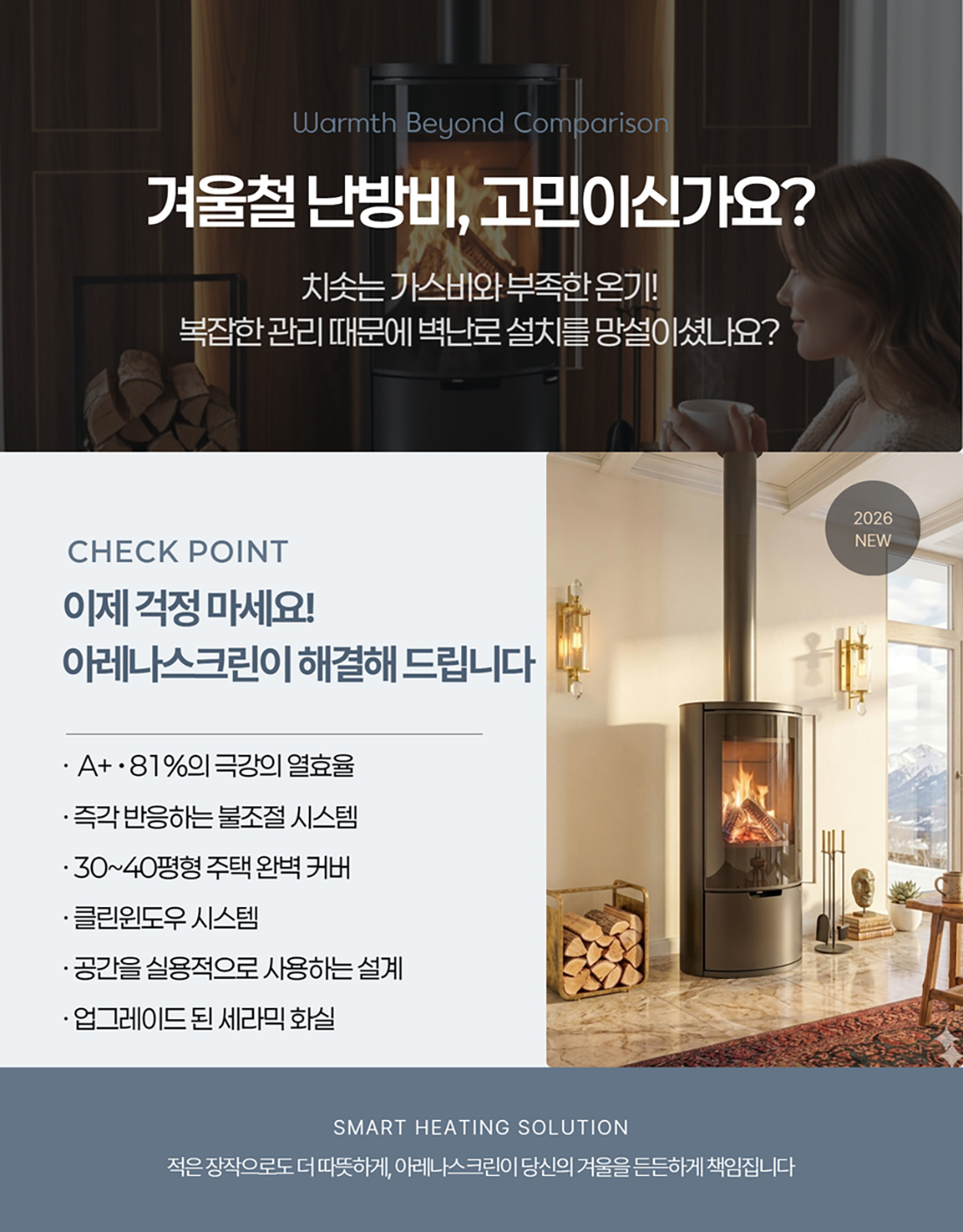 ��레��스��린 벽난�� 2.jpg