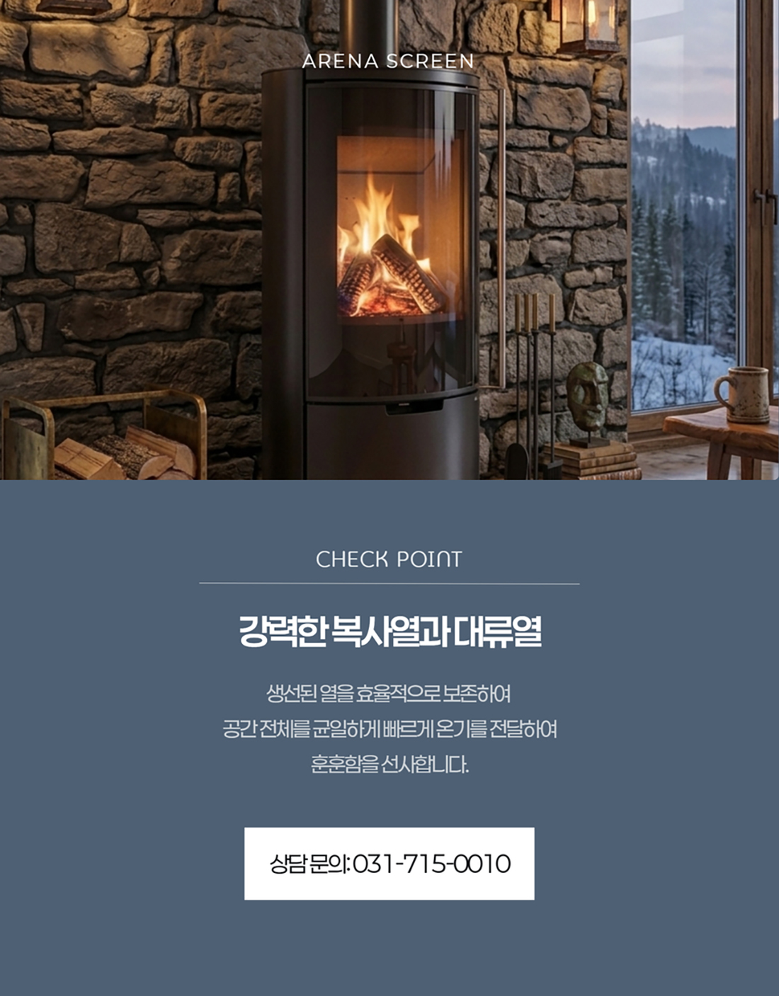 ��레��스��린 벽난�� 9.jpg