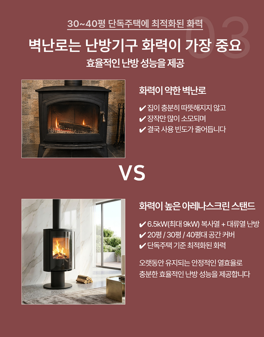 ��레��스��린 ��텐�� 벽난�� 7.jpg