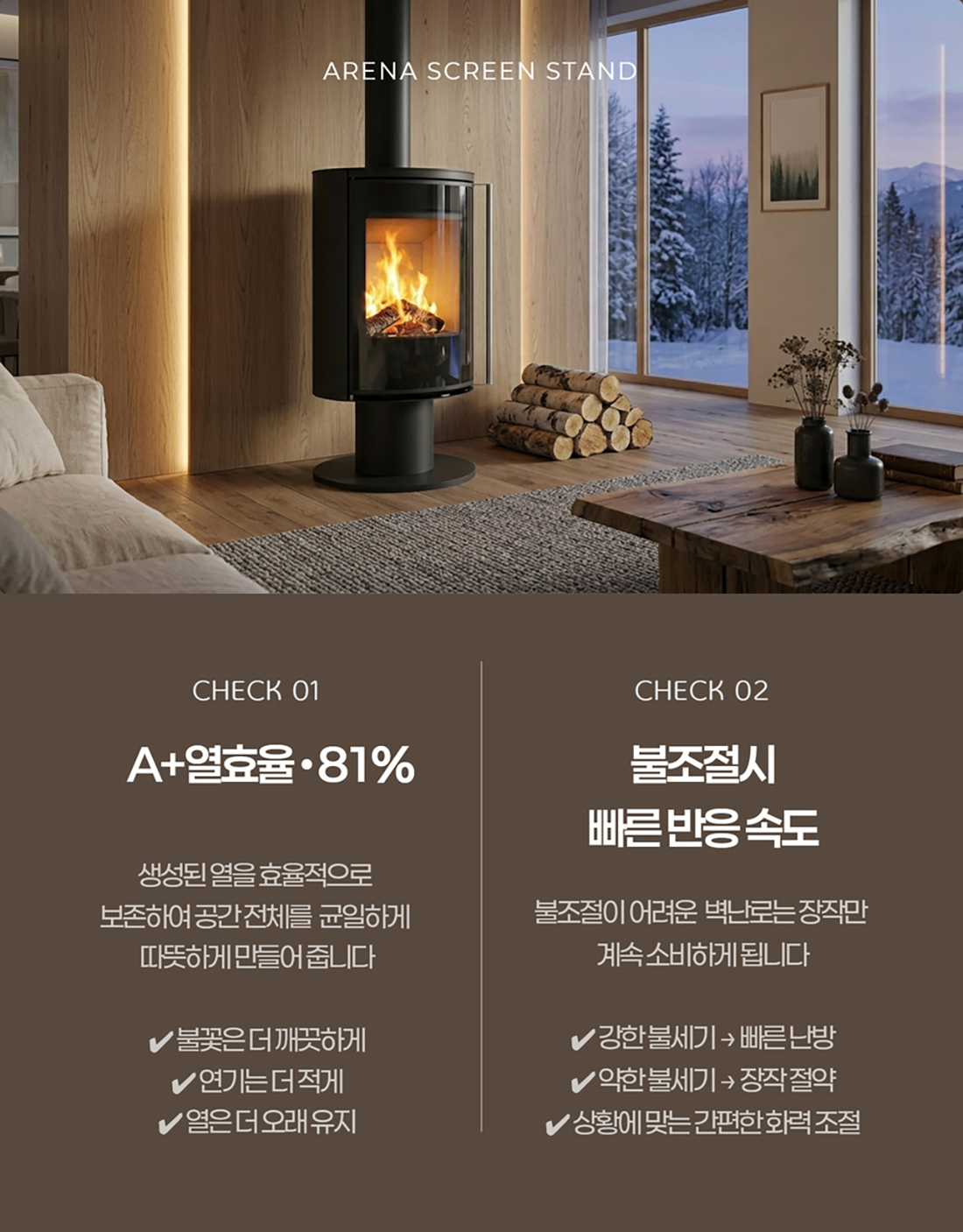��레��스��린 ��텐�� 벽난�� 5.jpg