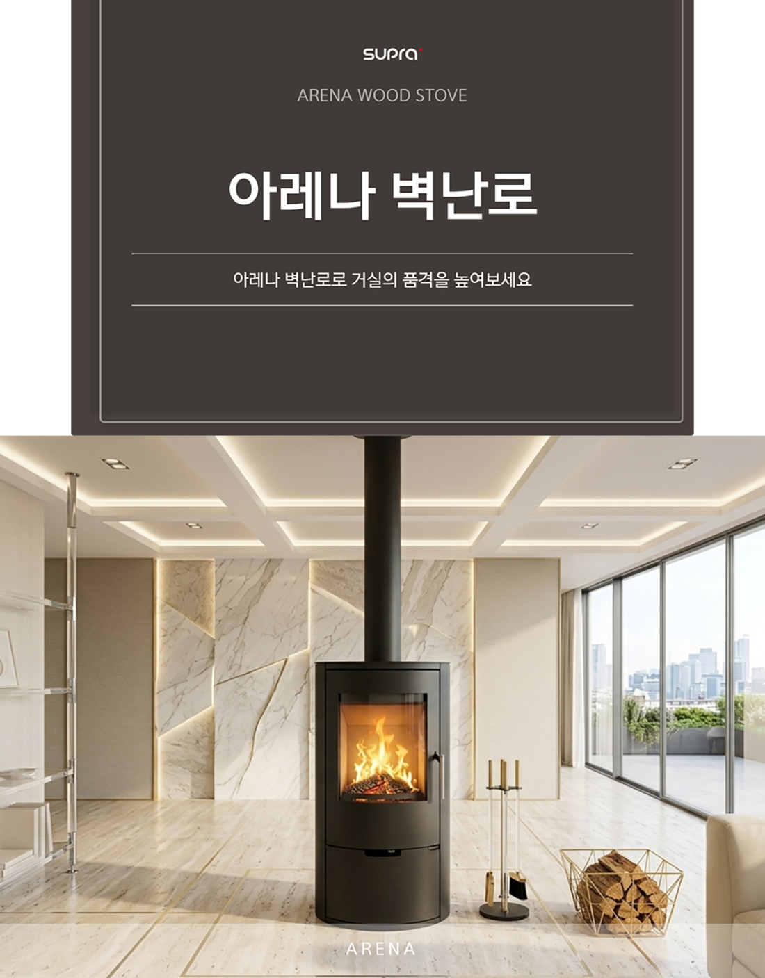 ��레�� 벽난�� 1.jpg
