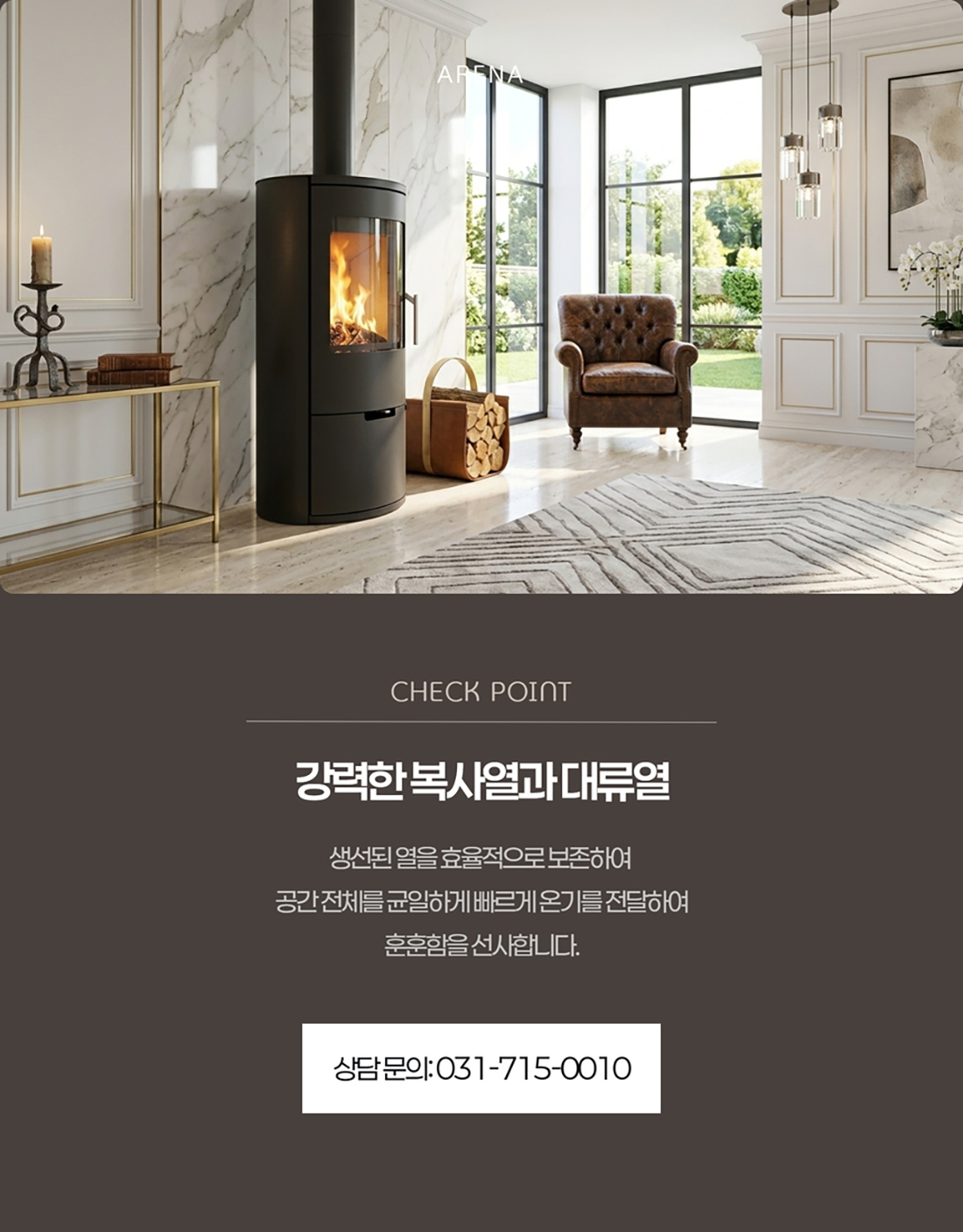 ��레�� 벽난�� 9.jpg