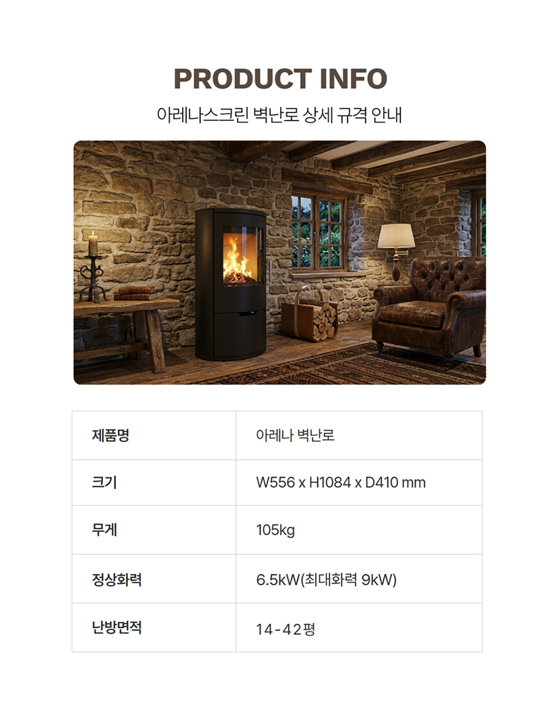 ��레�� 벽난�� 16.jpg