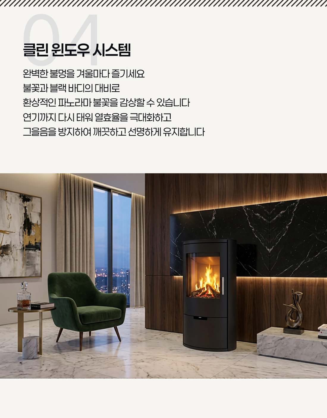 ��레�� 벽난�� 8.jpg