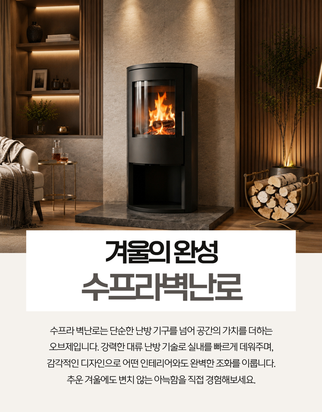 ��제 ��용���� 증명��는 ��프��벽��로�� 