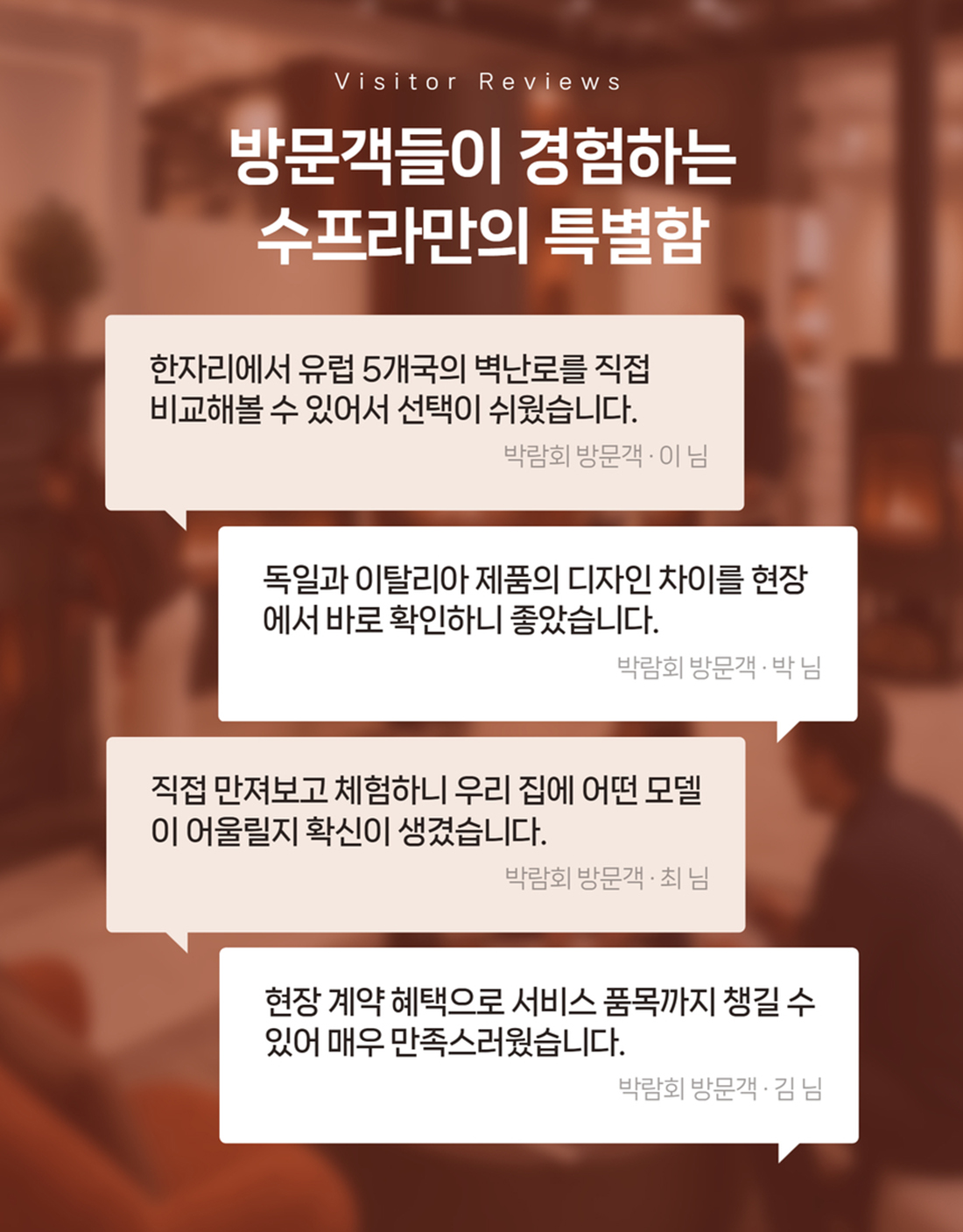 2026 ��71�� MBC건축박람�� 참�� 8.jpg