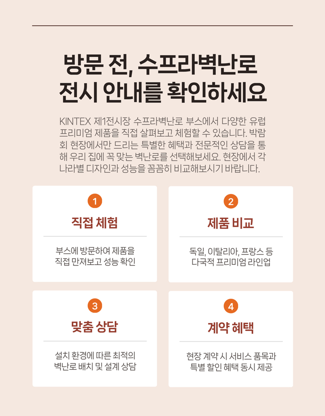 2026 ��71�� MBC건축박람�� 참�� 2.jpg