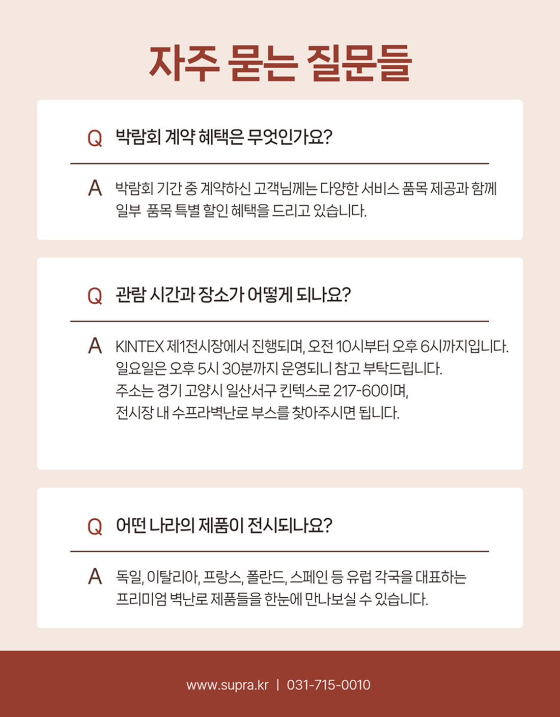 2026 ��71�� MBC건축박람�� 참�� 10.jpg