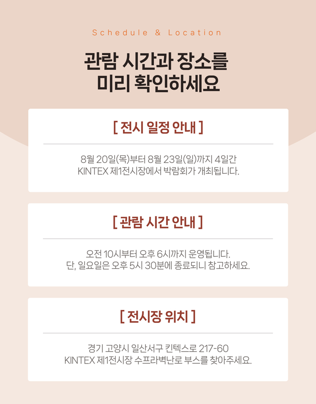 2026 ��71�� MBC건축박람�� 참�� 5.jpg