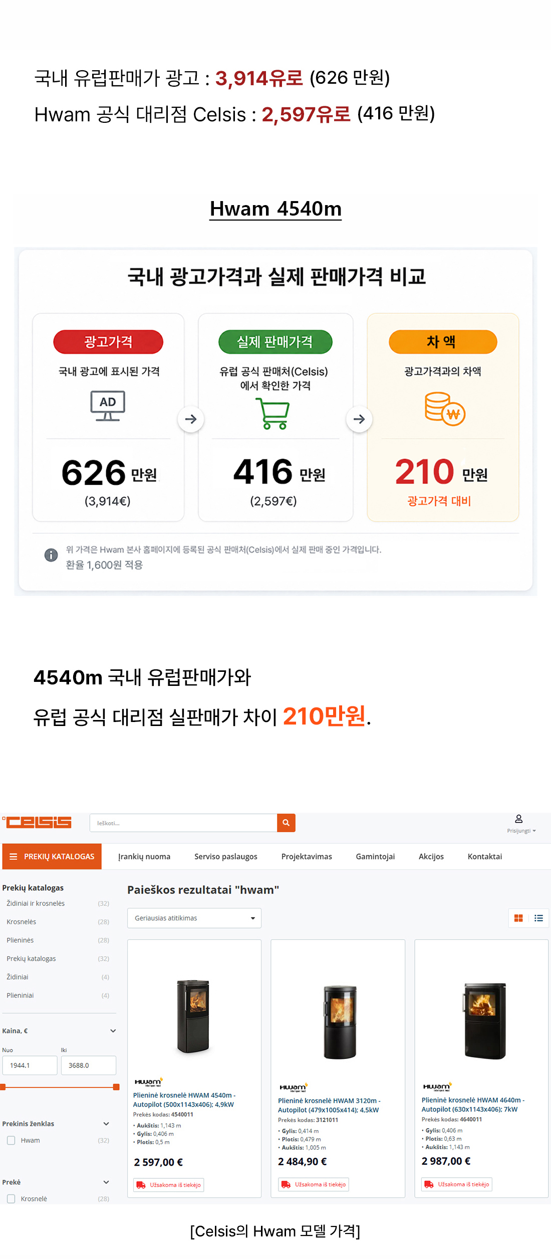 4540��격차.jpg